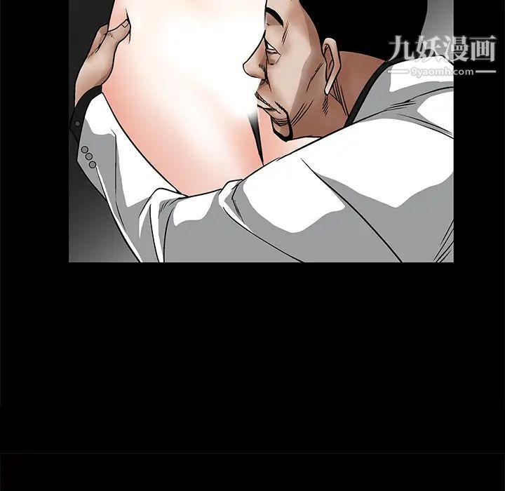 《枷锁》漫画 第14话