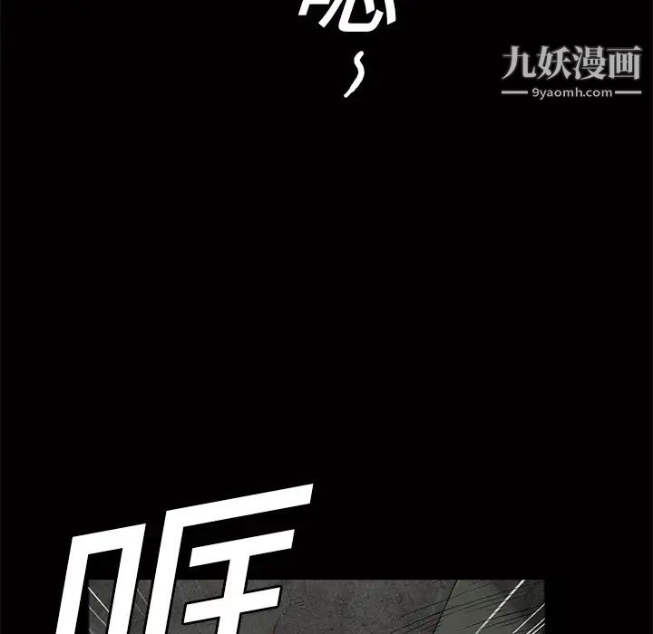 《枷锁》漫画 第14话