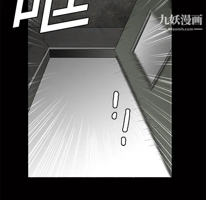 《枷锁》漫画 第14话