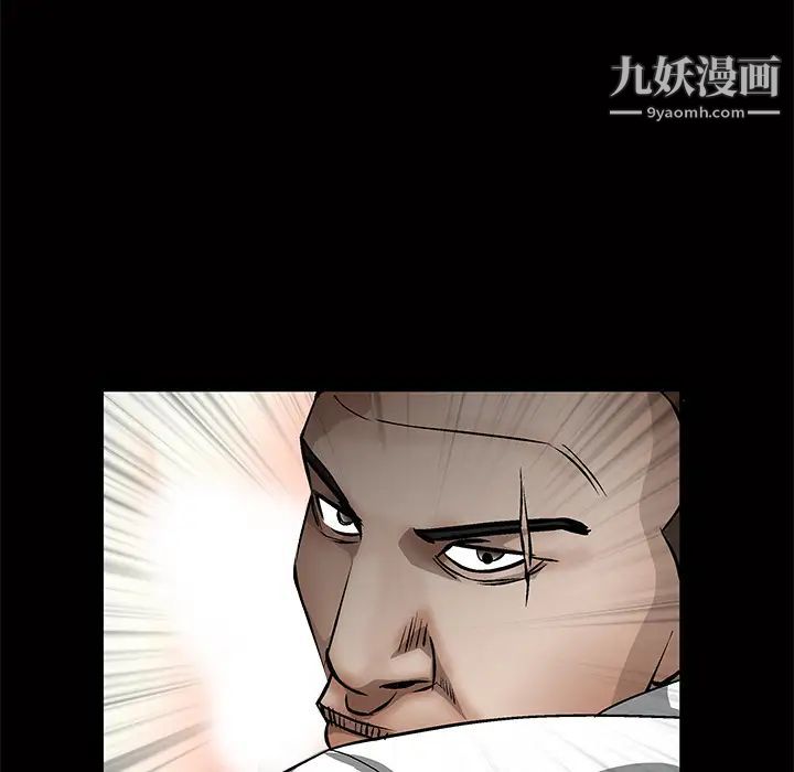 《枷锁》漫画 第14话