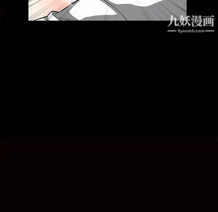 《枷锁》漫画 第14话