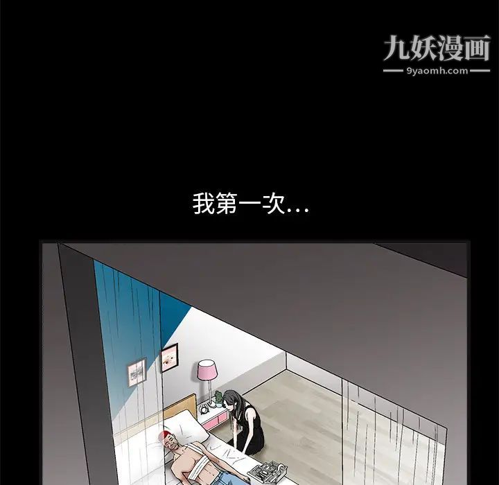 《枷锁》漫画 第14话