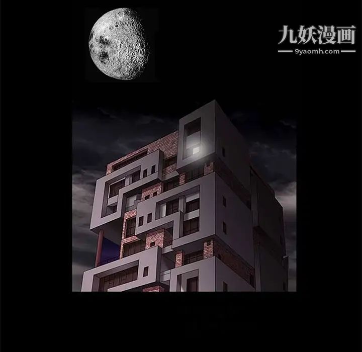 《枷锁》漫画 第14话