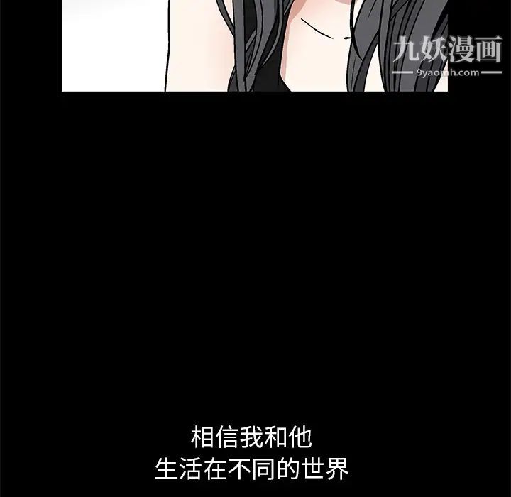 《枷锁》漫画 第14话