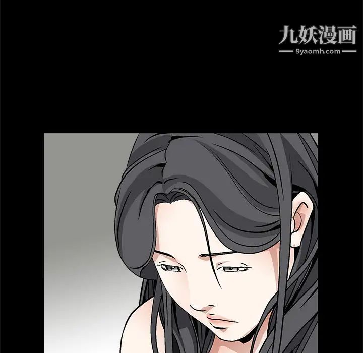 《枷锁》漫画 第14话