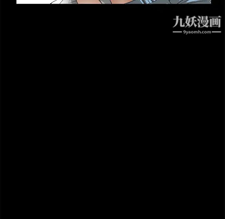 《枷锁》漫画 第14话