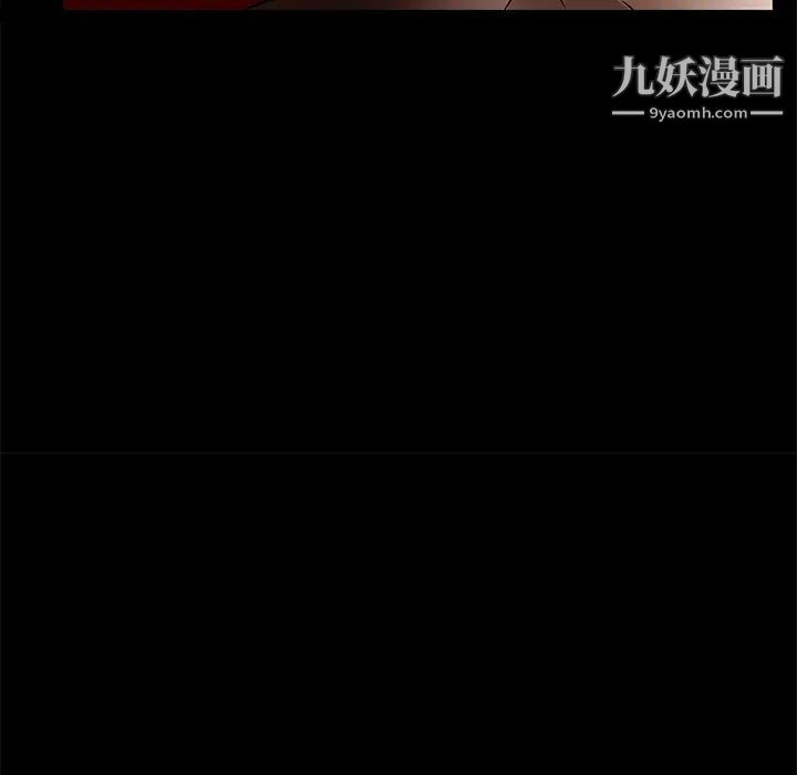 《枷锁》漫画 第14话