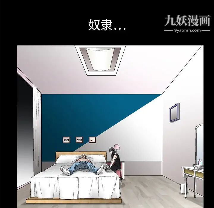 《枷锁》漫画 第14话