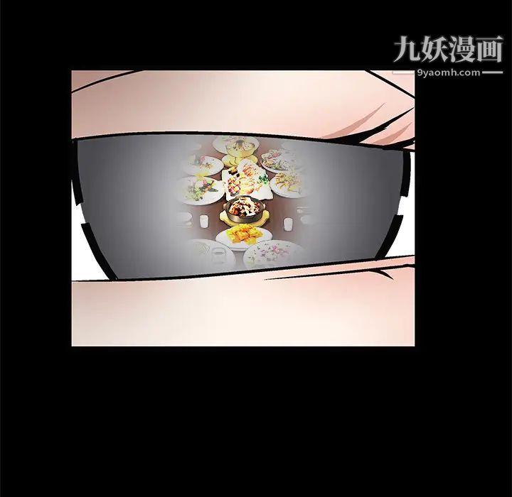 《枷锁》漫画 第14话