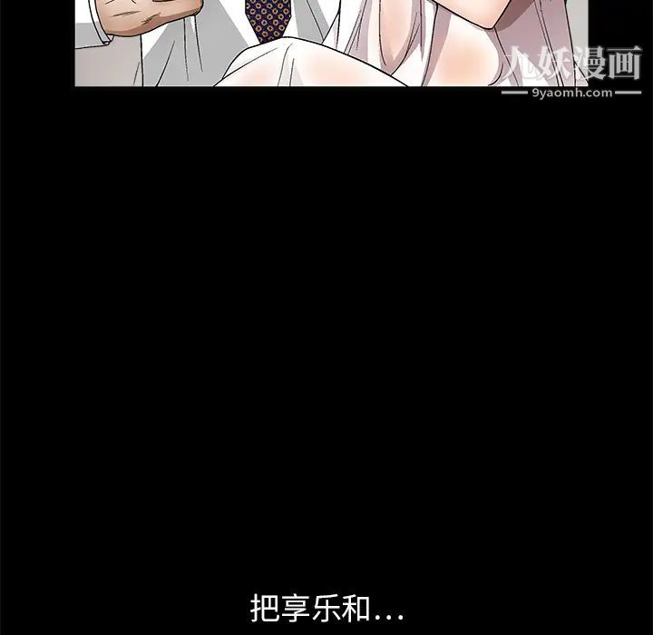 《枷锁》漫画 第14话