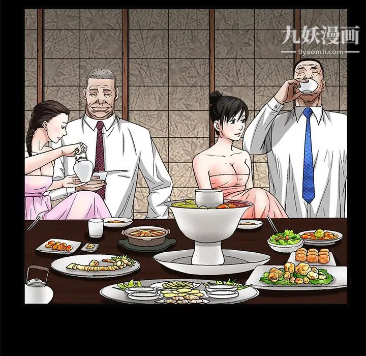 《枷锁》漫画 第14话