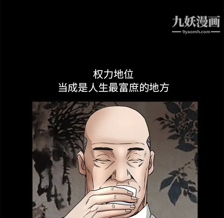 《枷锁》漫画 第14话