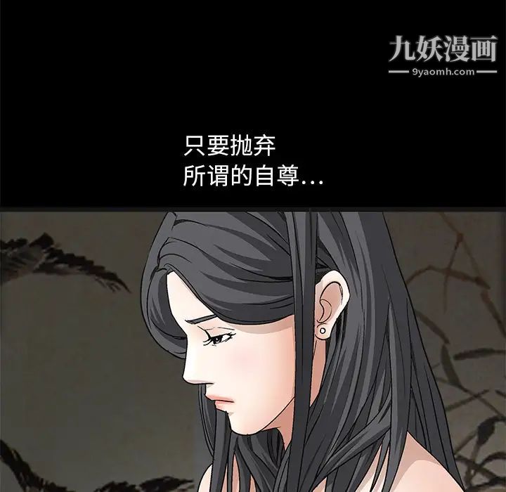 《枷锁》漫画 第14话