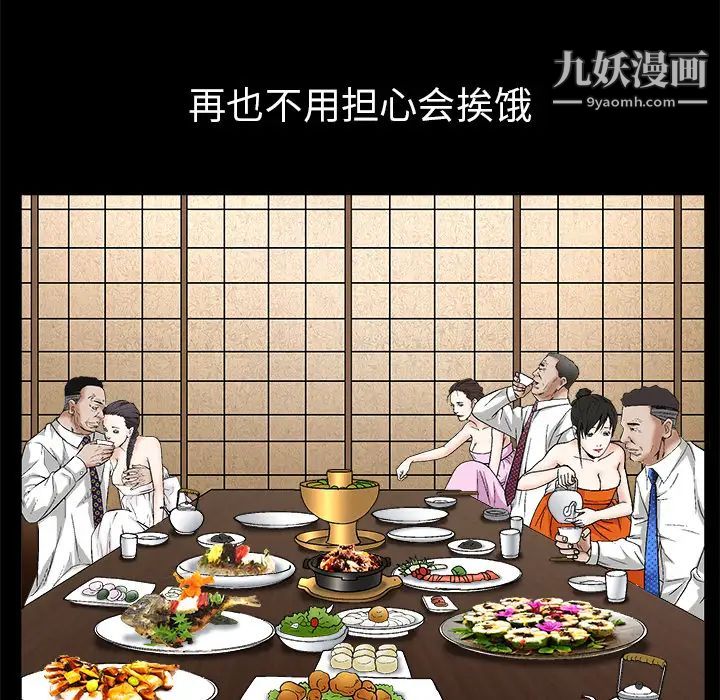 《枷锁》漫画 第14话