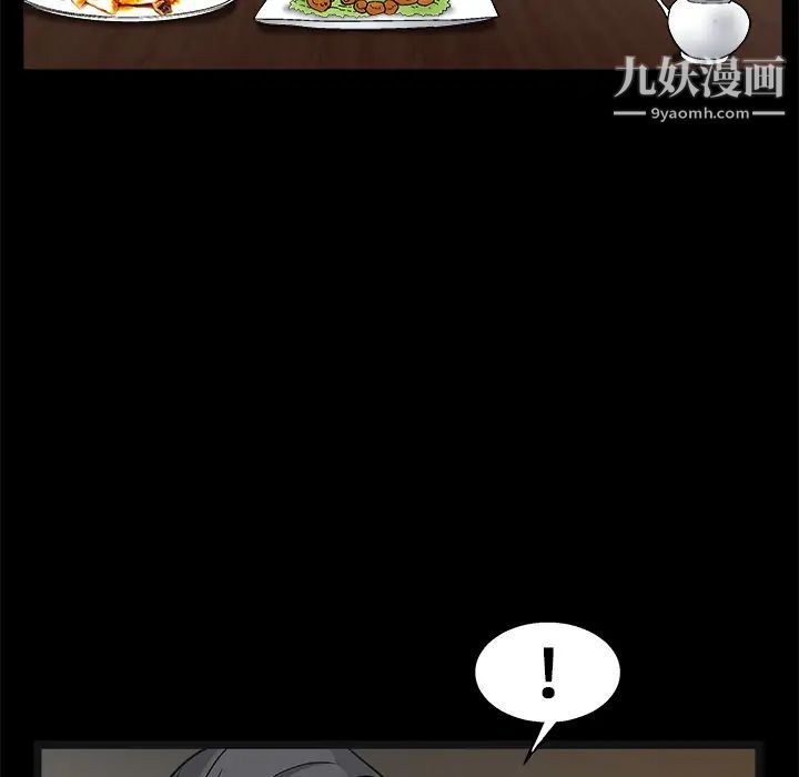 《枷锁》漫画 第14话