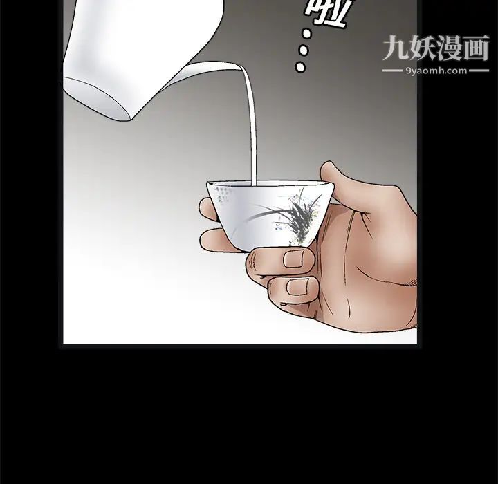 《枷锁》漫画 第14话