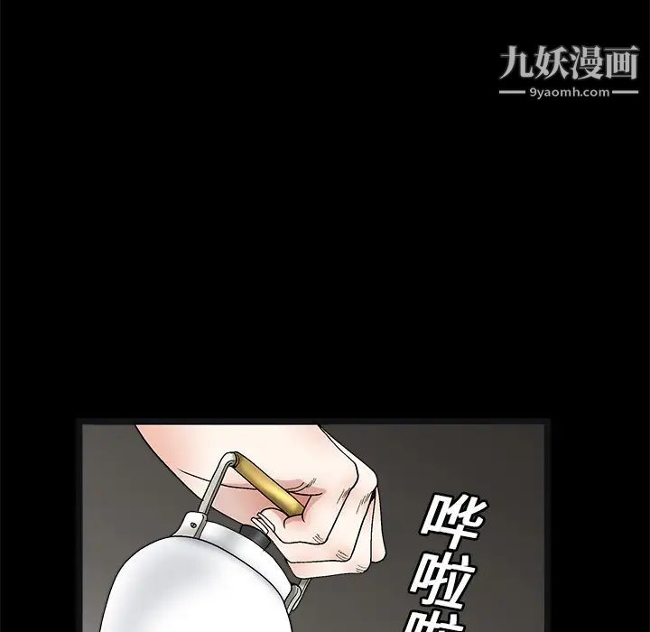 《枷锁》漫画 第14话