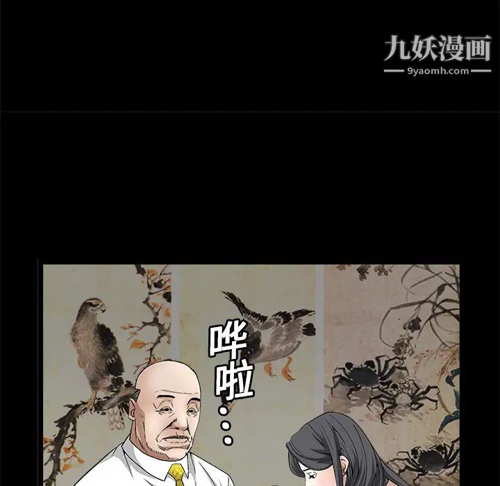 《枷锁》漫画 第14话