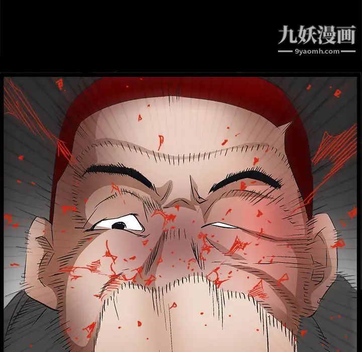 《枷锁》漫画 第14话