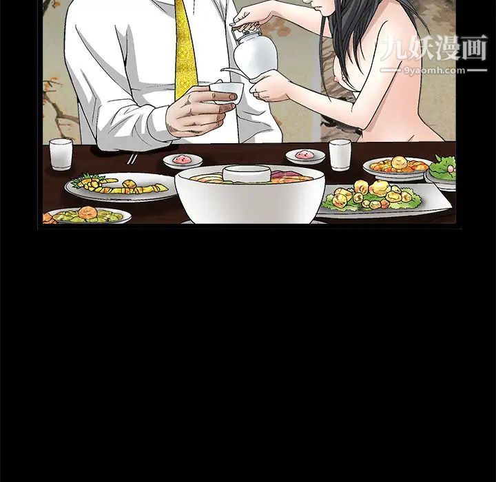 《枷锁》漫画 第14话