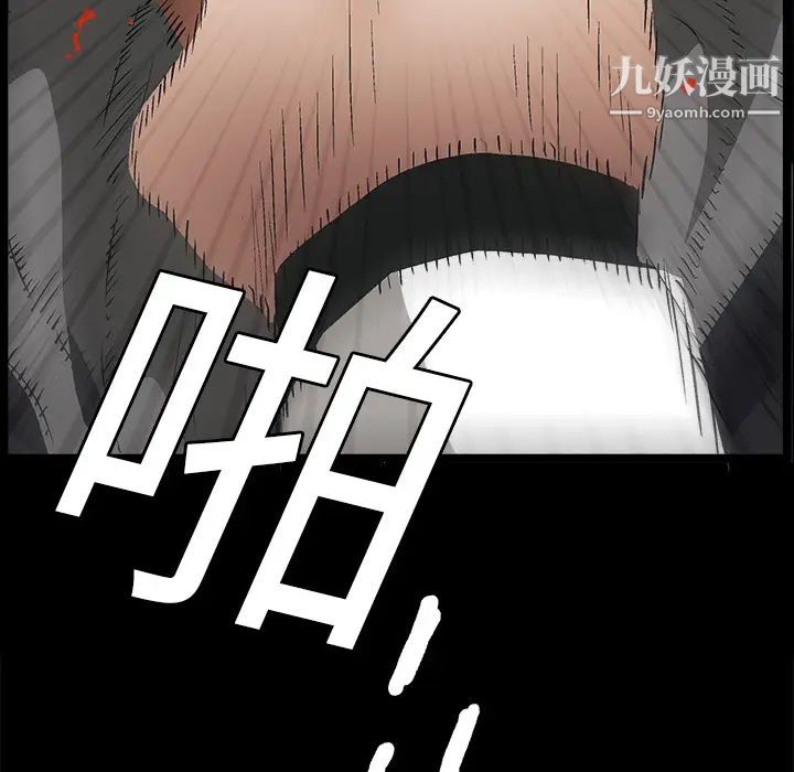 《枷锁》漫画 第14话