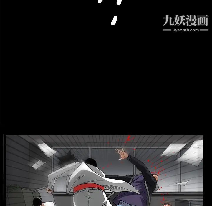 《枷锁》漫画 第14话