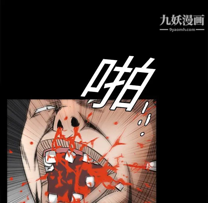 《枷锁》漫画 第14话