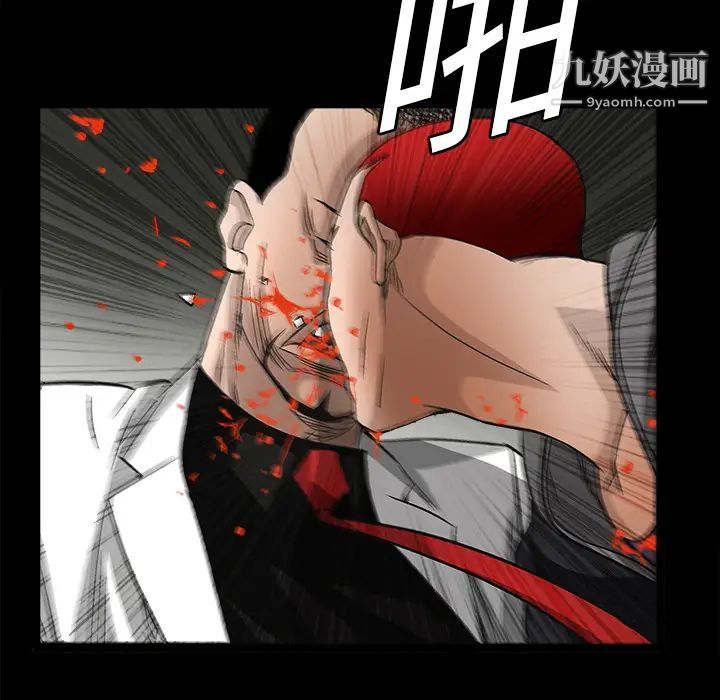 《枷锁》漫画 第14话