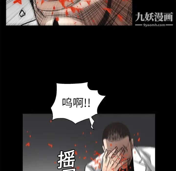 《枷锁》漫画 第14话