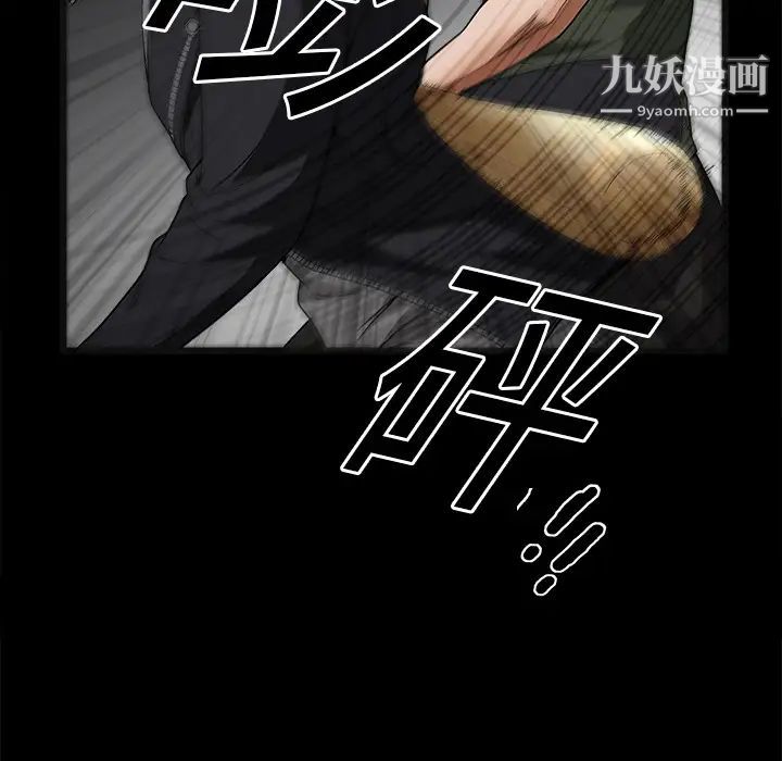《枷锁》漫画 第14话