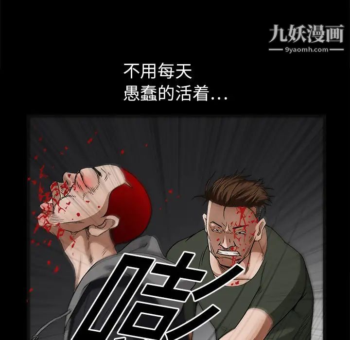 《枷锁》漫画 第14话