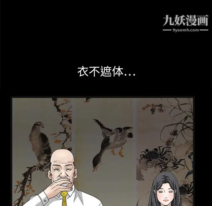 《枷锁》漫画 第14话