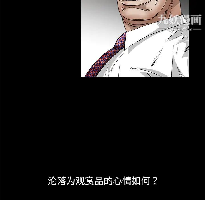 《枷锁》漫画 第14话