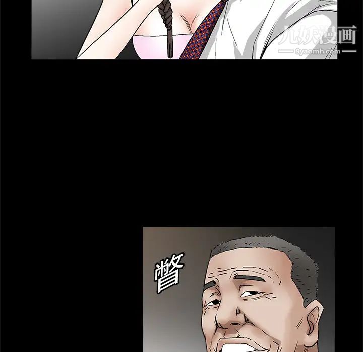 《枷锁》漫画 第14话