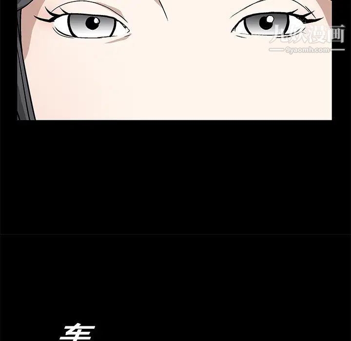 《枷锁》漫画 第14话