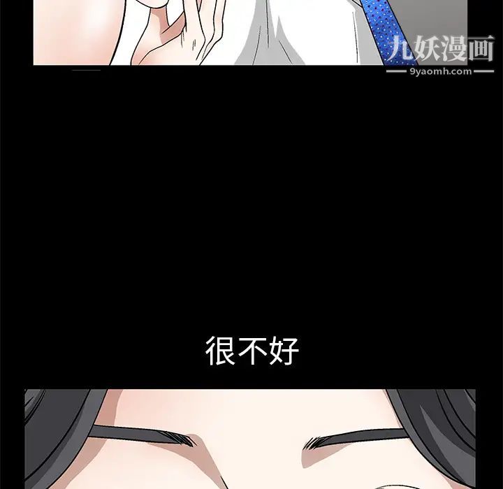 《枷锁》漫画 第14话