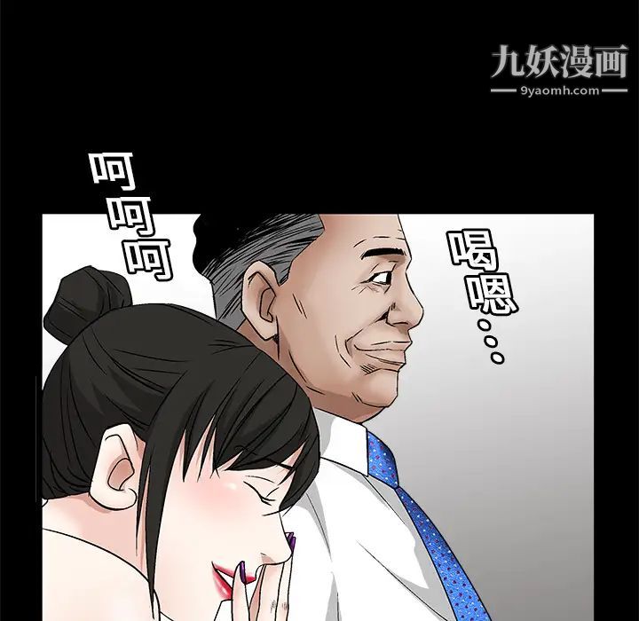 《枷锁》漫画 第14话