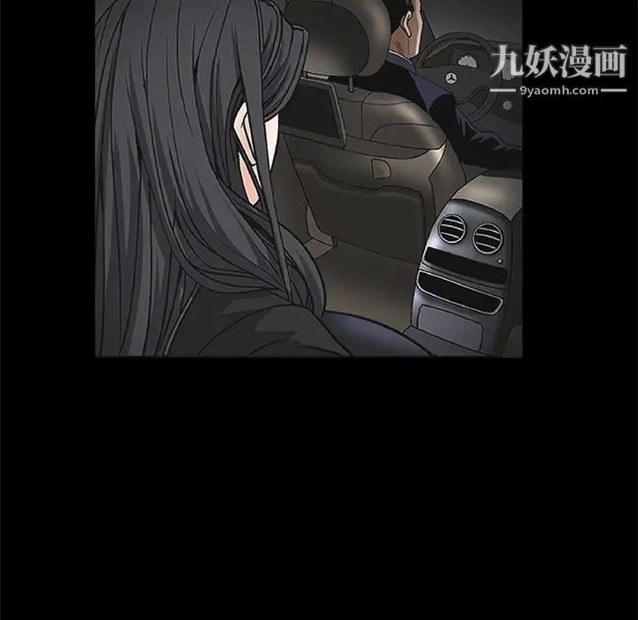 《枷锁》漫画 第14话