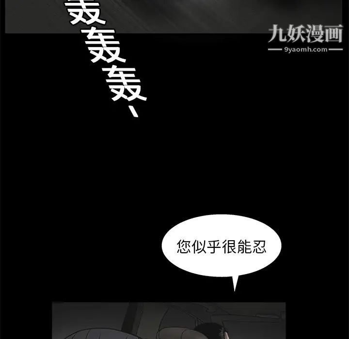 《枷锁》漫画 第14话
