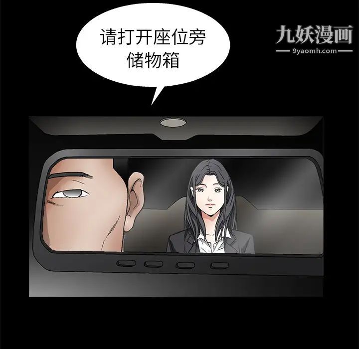 《枷锁》漫画 第14话