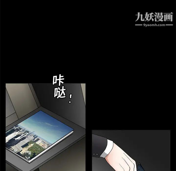 《枷锁》漫画 第14话
