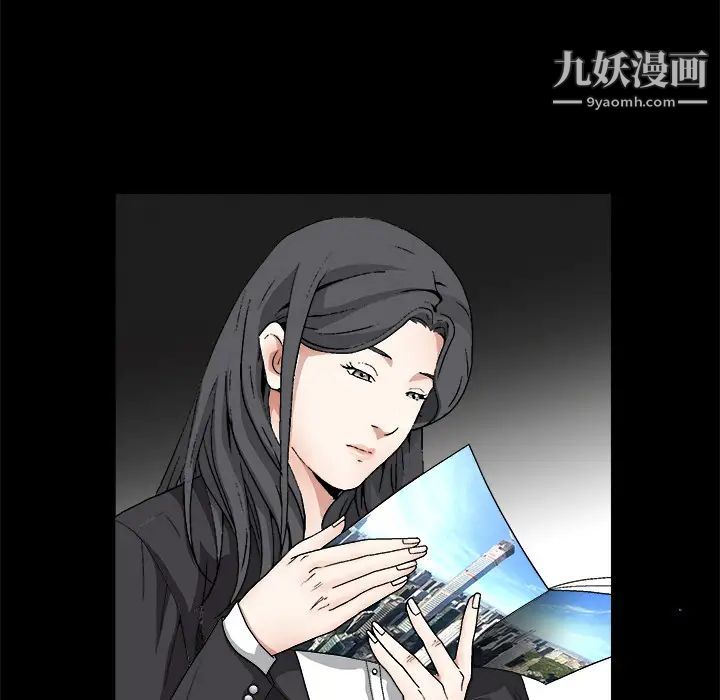 《枷锁》漫画 第14话