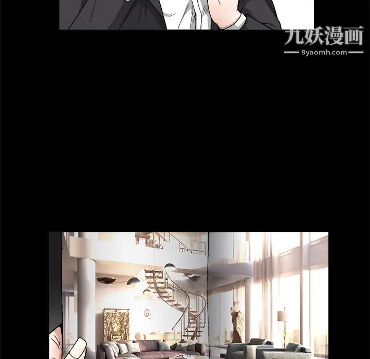 《枷锁》漫画 第14话