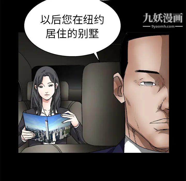 《枷锁》漫画 第14话