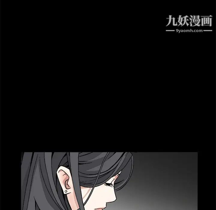 《枷锁》漫画 第14话