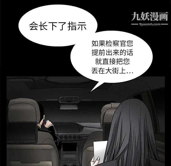 《枷锁》漫画 第14话
