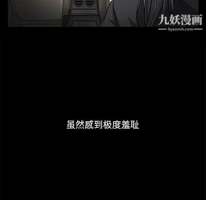 《枷锁》漫画 第14话