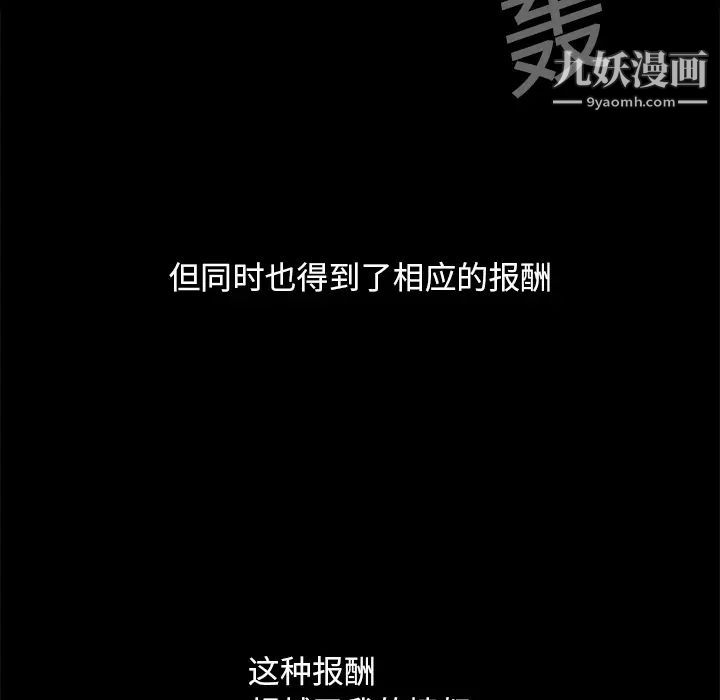 《枷锁》漫画 第14话