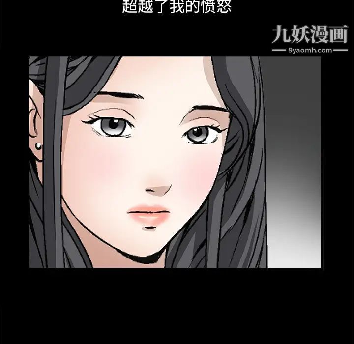 《枷锁》漫画 第14话