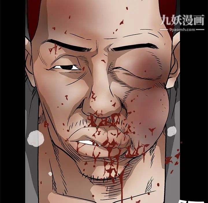 《枷锁》漫画 第14话